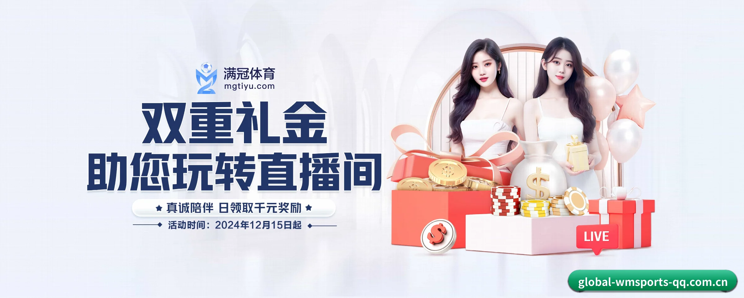 完美体育 APP 界面
